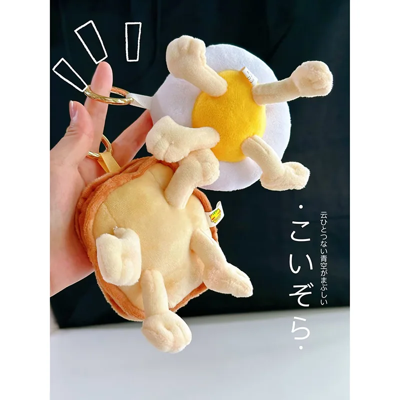 

Delicious Food Toast Hot Dog Poached Egg Plush Toy Keychain Pendant Children's Birthday Gift Cartoon Cute Plush Backpack Pendant