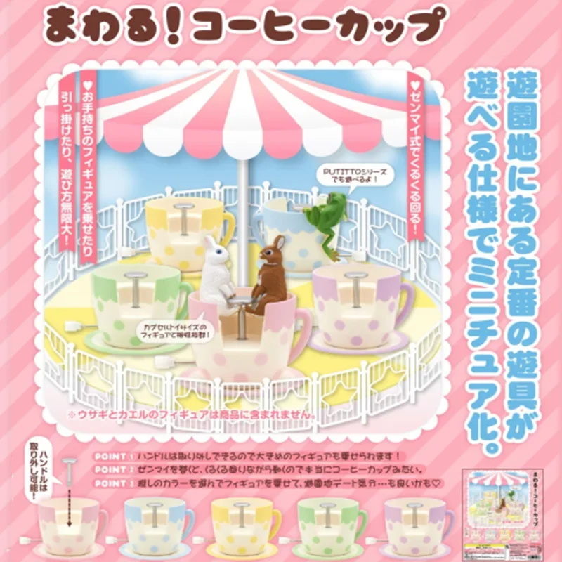 

KITAN CLUB Gashapon Capsule Toys Anime Figure Kawaii Cute Spinning Coffee Mug Miniature Animal Decor Doll gifts