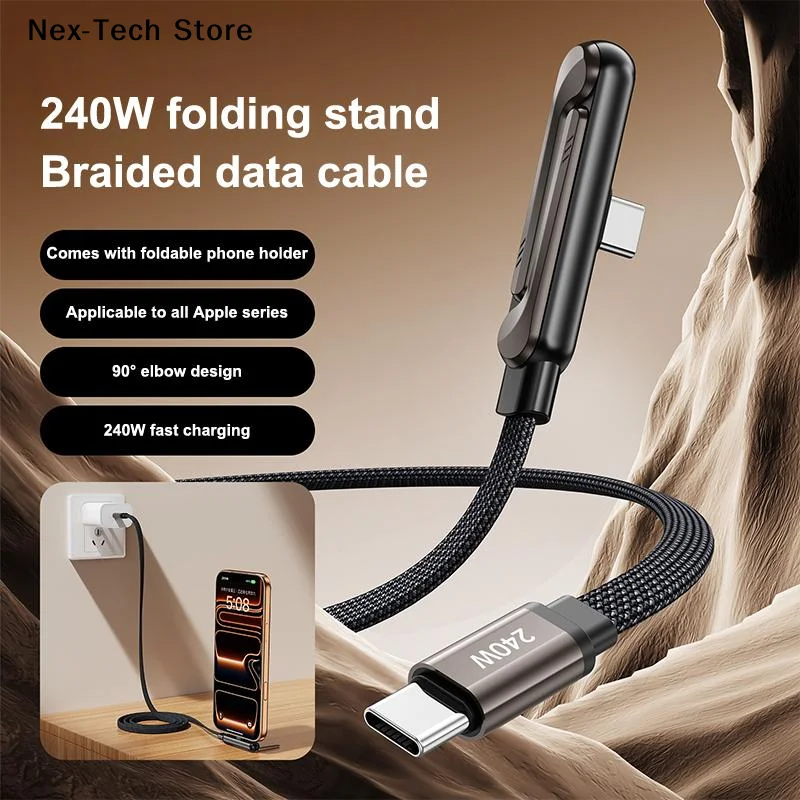 2-IN-1 Type-C 케이블 240W 고속 충전 데이터 케이블 접이식 휴대폰 홀..