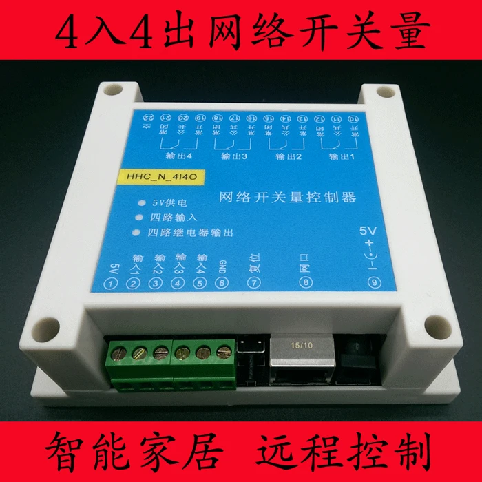 

4-channel Network Switch Value Transparent Transmission Ethernet IP Relay Intelligent Access Control Remote Controller