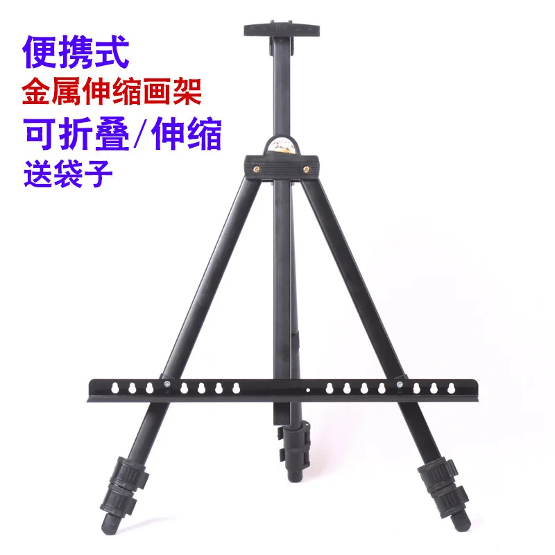 Portable Adjustable Aluminum Alloy Sketch Easel Stand Foldable