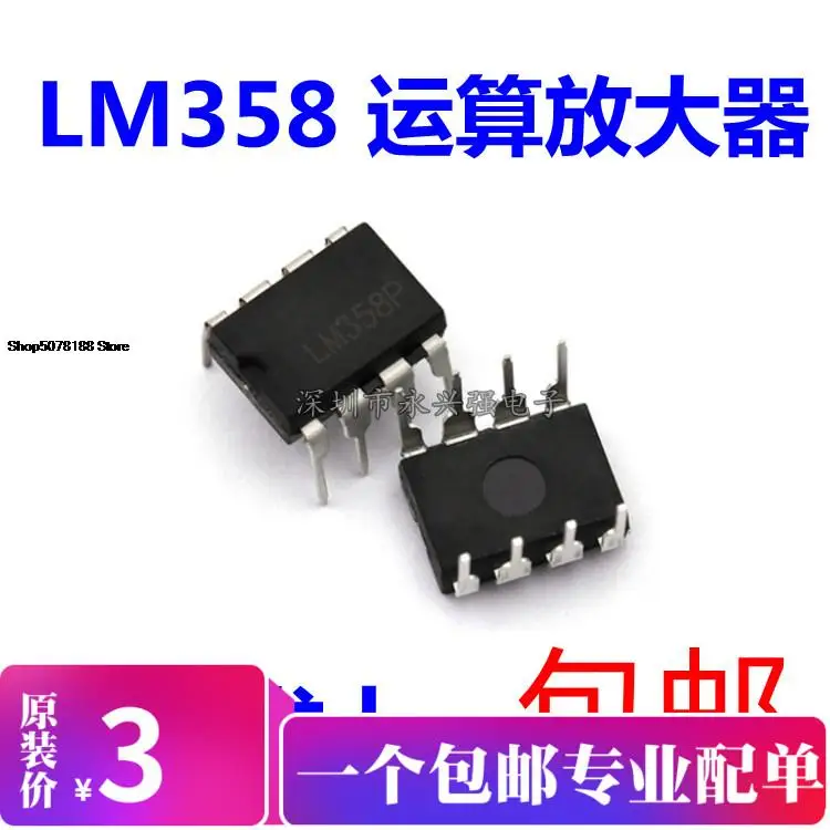 

5 шт. LM358P LM358 LM358N