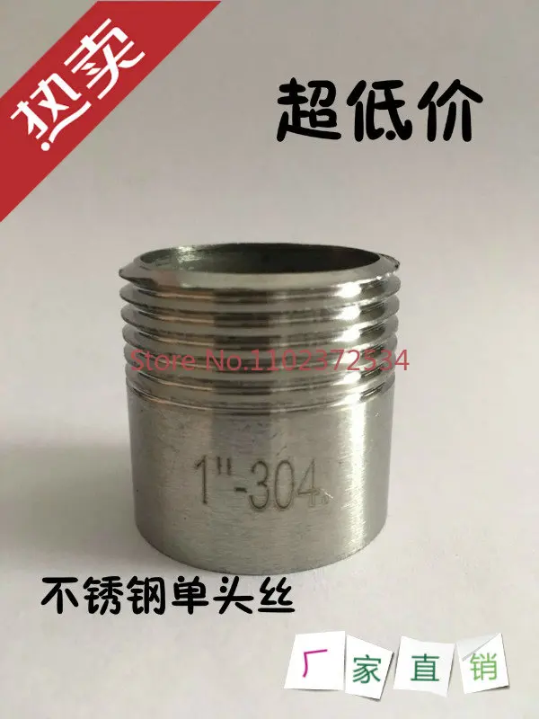 

20PCS Customized 304 stainless steel single head external wire welding single head wire pipe internal connection external thread