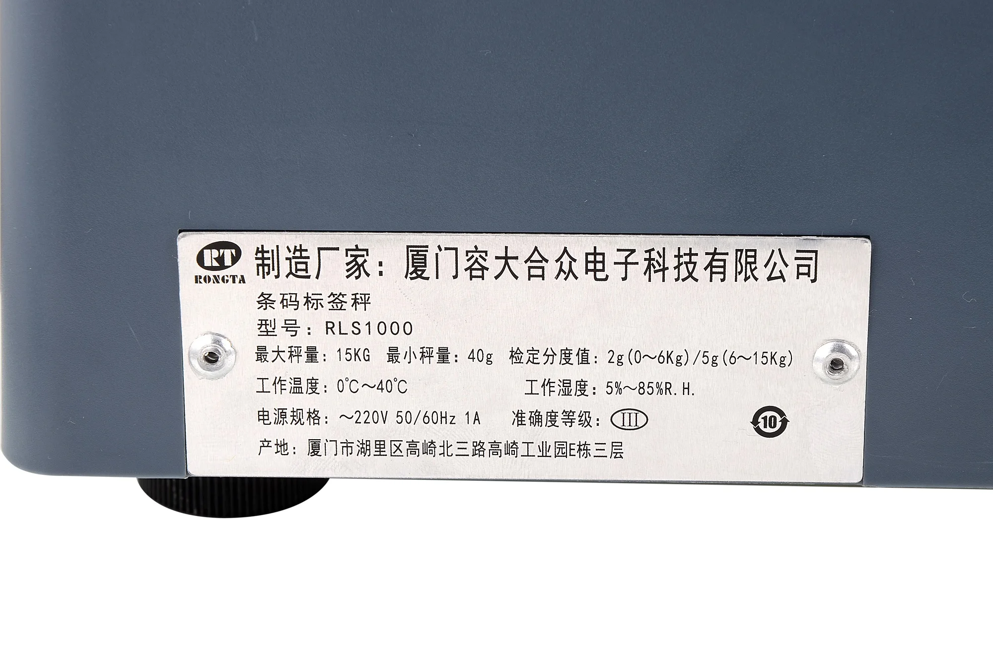 롱타 RLS1000 2라인 LCD 디스플레이 전자식 슈퍼마켓 계량 저울 라벨 프린팅 OEM/ODM 맞춤 제작 가능 1g 정확도 10000