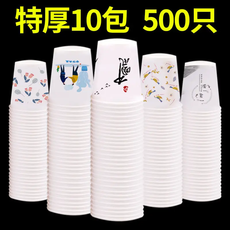 

500PC Disposable Coffee Cup Drinking Accessories Paper Cups for Coffee 210ml Paper Cups Wedding Tea Paper Cup Bubble Tea Cup