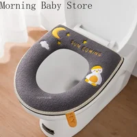 Soft Washable Cartoon Moon Duck Toilet Mat Autumn Winter Zipper Toilet Seat Cushion Closestool Bathroom Accessories Universal 1