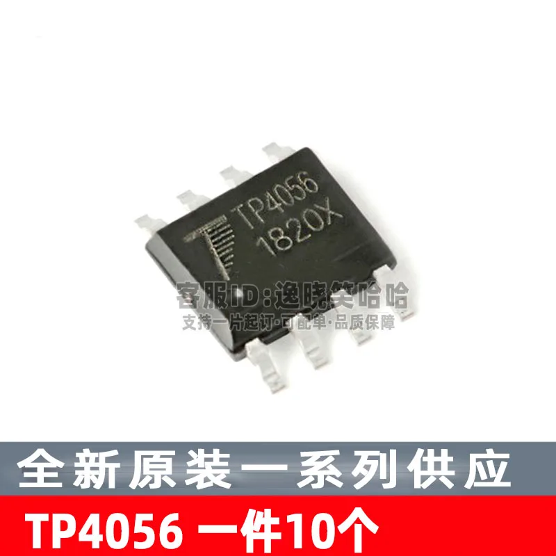 

Free shipping 10TP4056 10PCS