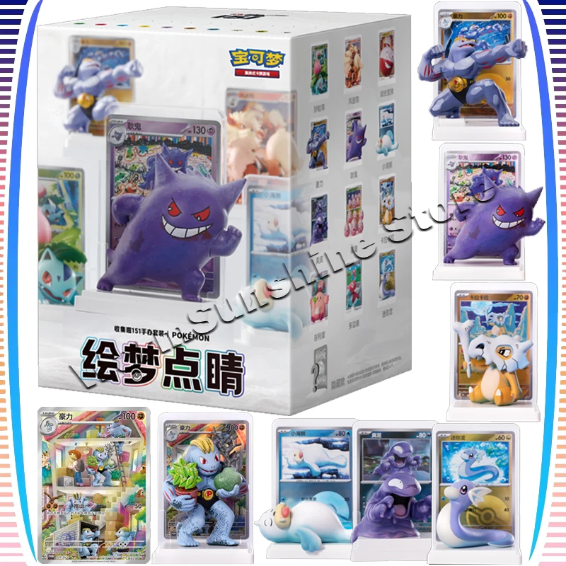 海外限定 ポケモン 151 カード再現 フィギュア 12種入りBOX 绘梦点晴 Original Pokemon Card PTCG HUI MENG DIAN JING Collect 151 Figure