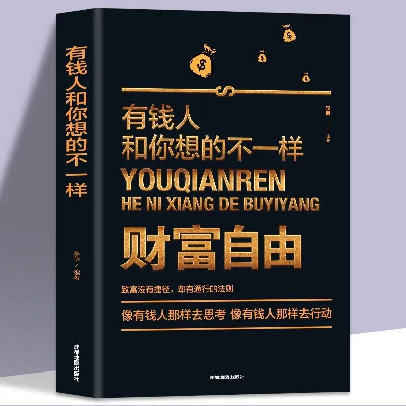 

The Road of Wealth Freedom, Wealth Freedom, Rich People Are Different From What You Think, Investment and Financial Books.Libros