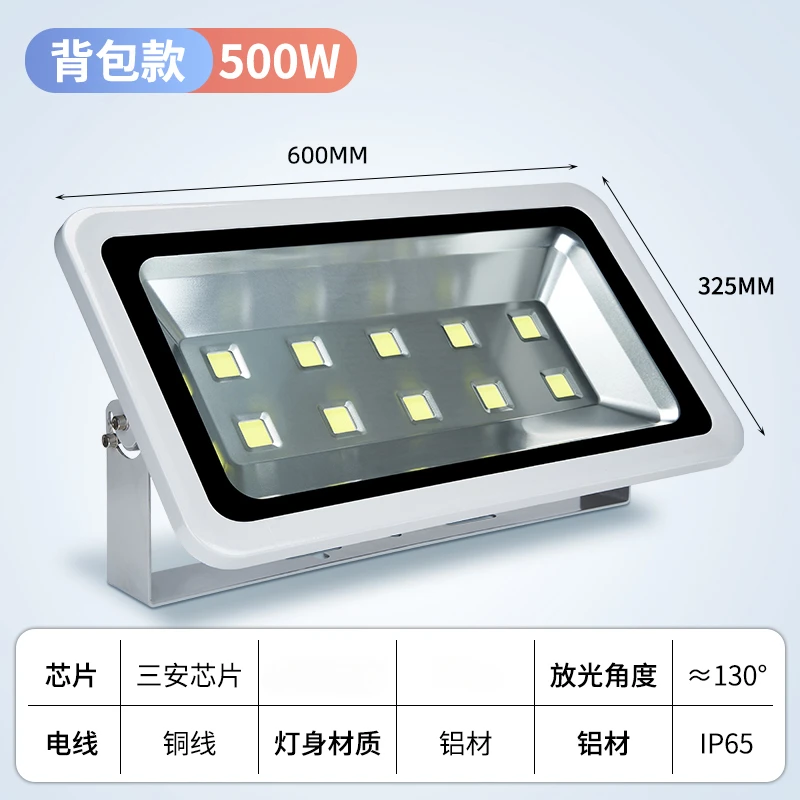 500W white light