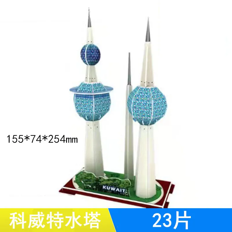 쿠웨이트 타워 3 슬렌더 타워 빌딩, 세계적으로 유명한 건축물, 3D 종이 퍼즐, DIY 장난감, 소녀 소년 생일 크리스마스 선물, 1p