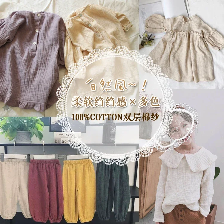 140x50cm Pure Color Crepe Double-Layer cotton fabric Cotton Yarn Fabric, Making Soft Baby Clothes Fabric DIY Clothing Cloth