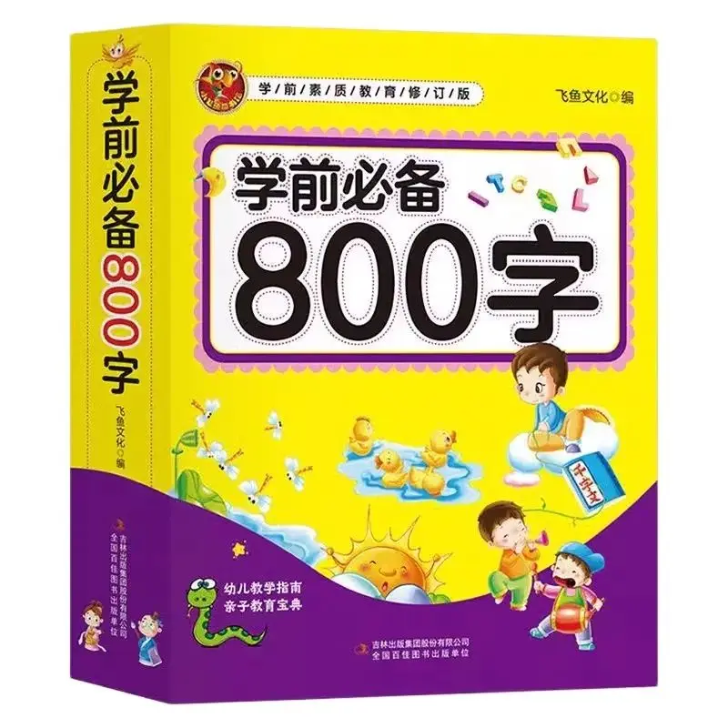 Chinese Learning Word Book 1