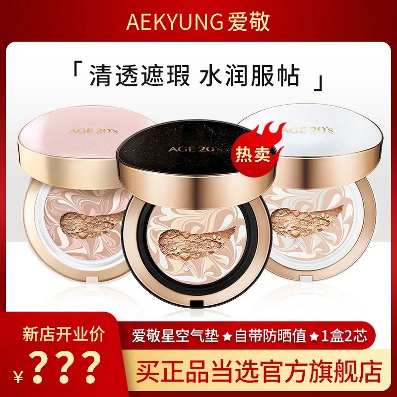 

Original Age20s Air Cushion BB Cream Foundation Concealer Moisturizing New All-purpose Nourish With Replacement Makeup Cosmetics