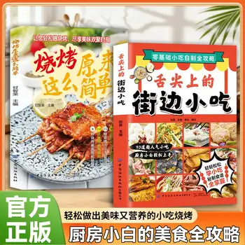 Street Food on Your Tongue: A Beginner's Guide to Making Homemade Snacks
