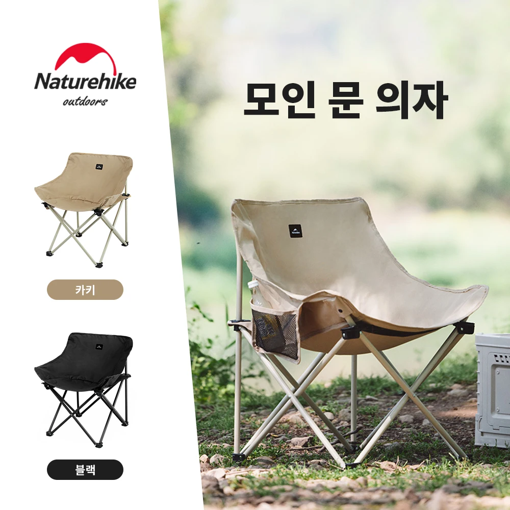 Chaise lune étoile T01 Naturehike camping pliante portable transat plage pêche pique-nique équipement extérieur