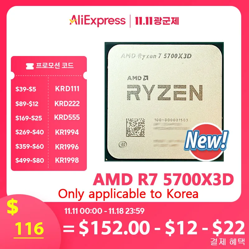 AMD Ryzen 7 5700X3D R7 5700X3D CPU processor without fan cpu processor
