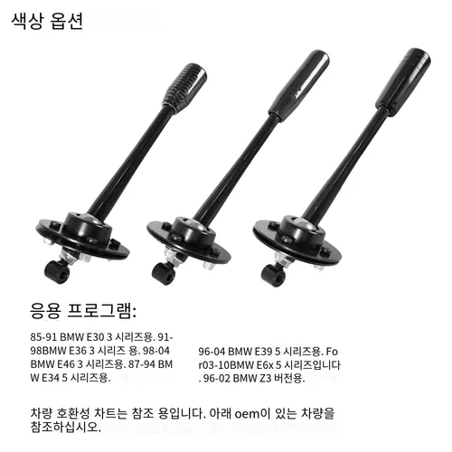 BMW 85-10 E30 E36 E46 E34 E39 Z3 SK-1001 가변 스로우 쇼트 시프터 레버 기어 노브, 265mm 6