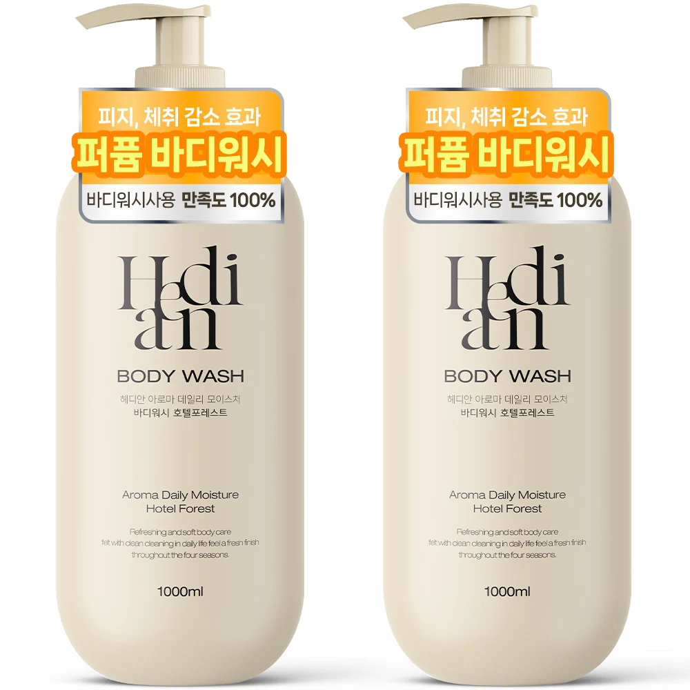 [체취감소 73%개선] 1+1 헤디안 퍼퓸 바디워시 1L 대용량 바디클렌저 향좋은 향기좋은 - AliExpress 66