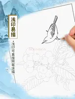 Введение в китайскую живопись. Белый рисунок, альбом для копирования, рукопись для рисования, материал для рисования, книжка-раскраска. — изображение 4