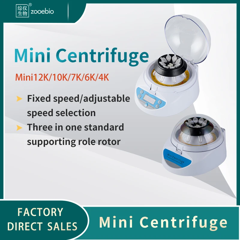 Mini centrifuge, fast PCR serum separator, high-speed handheld centrifuge Mini12k/10k/7k/6k/4k
