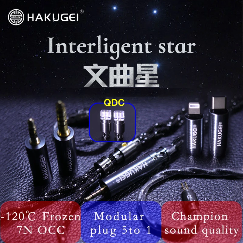 

HAKUGEI.Interligent star Frozen litz 7NOCC hifi earphone cable. 0.78 MMCX