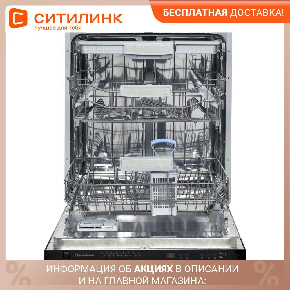 Dishwasher full-size Schaub Lorenz SLG vi6410 Home and kitchen Major appliance for washing tableware 60cm |