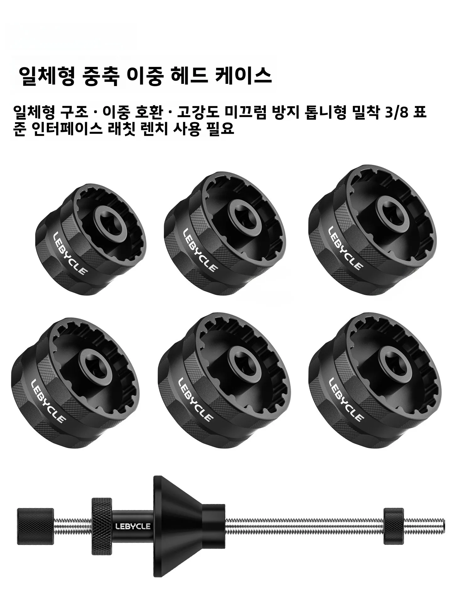 레바이클 고강도 더블 헤드 소켓 렌치 자전거 수리 도구 일체형 축 인터페이스 미끄럼 방지 수동 공구 (가정용/차고용)