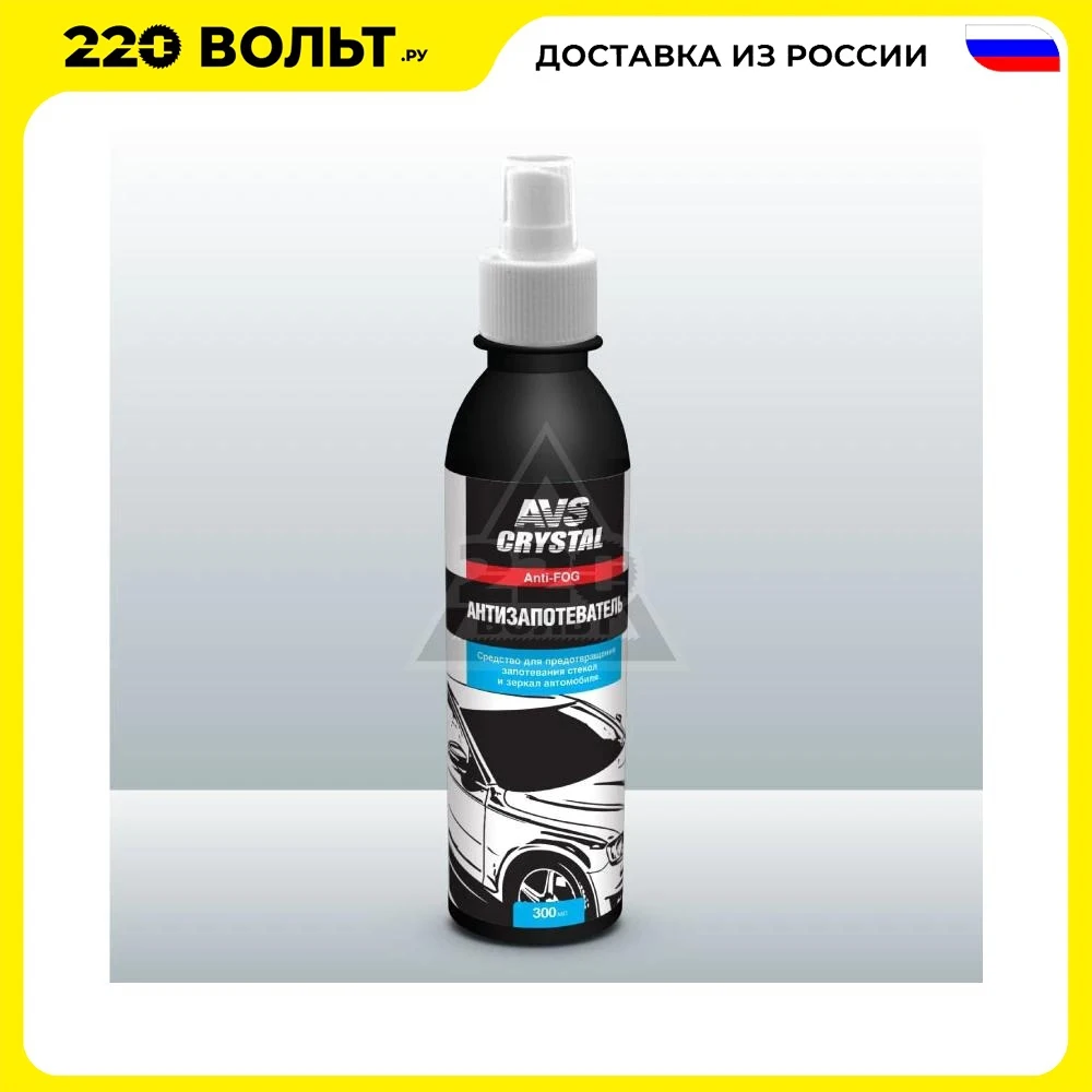 Anti fogging agent Avs avk 023 Car Washing Liquid Wash Maintenance