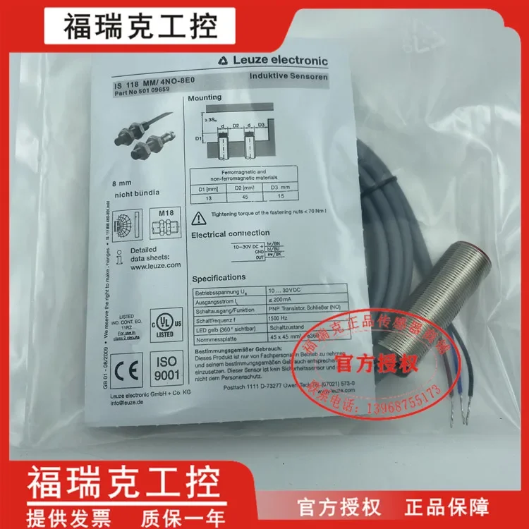 

IS 118MM/4NO-8E0 100% new and original