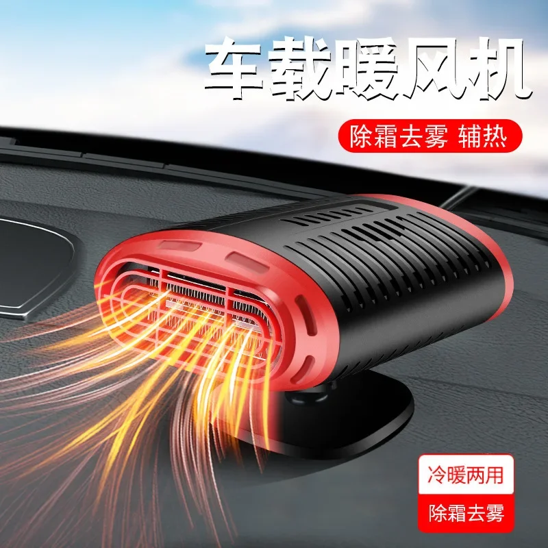 The new car heater mini 12v car electric heating windmill with cold and warm wind defrosting and snow demister
