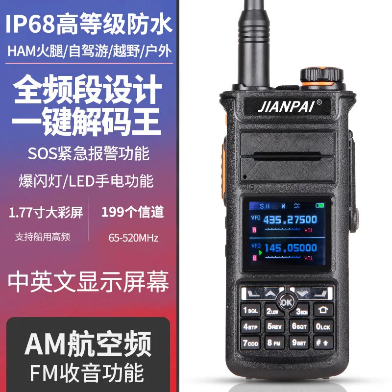 Jianpai TG-K10AT PRO walkie-talkie IP68 waterproof marine marine hand table one-click frequency pair outdoor civil