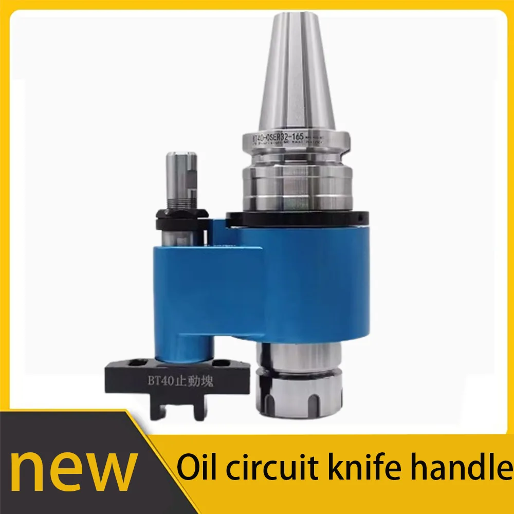 

CNC oil circuit tool handle BT40 external cooling to internal cooling center outlet BT50 BT30 replaceable tool