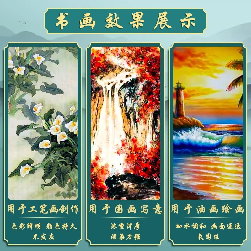 Canned Chinese Painting Pigment Large Capacity 12 colors 36 colors Beginner