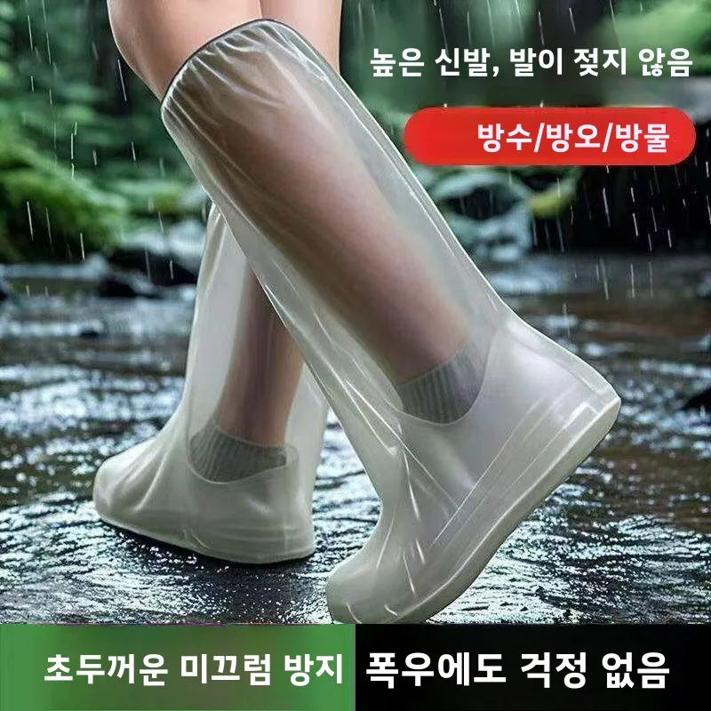 방수 미끄럼 방지 두꺼운 롱 튜브 플라스틱 신발 커버 일회용 방진 야외 비 오는 날 성인용 하이탑 신발 커버
