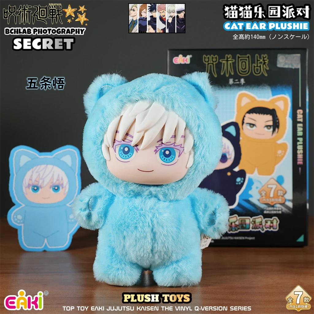 In-Stock Authentic Jujutsu Kaisen 'Cat Paradise Party' Plush Dolls