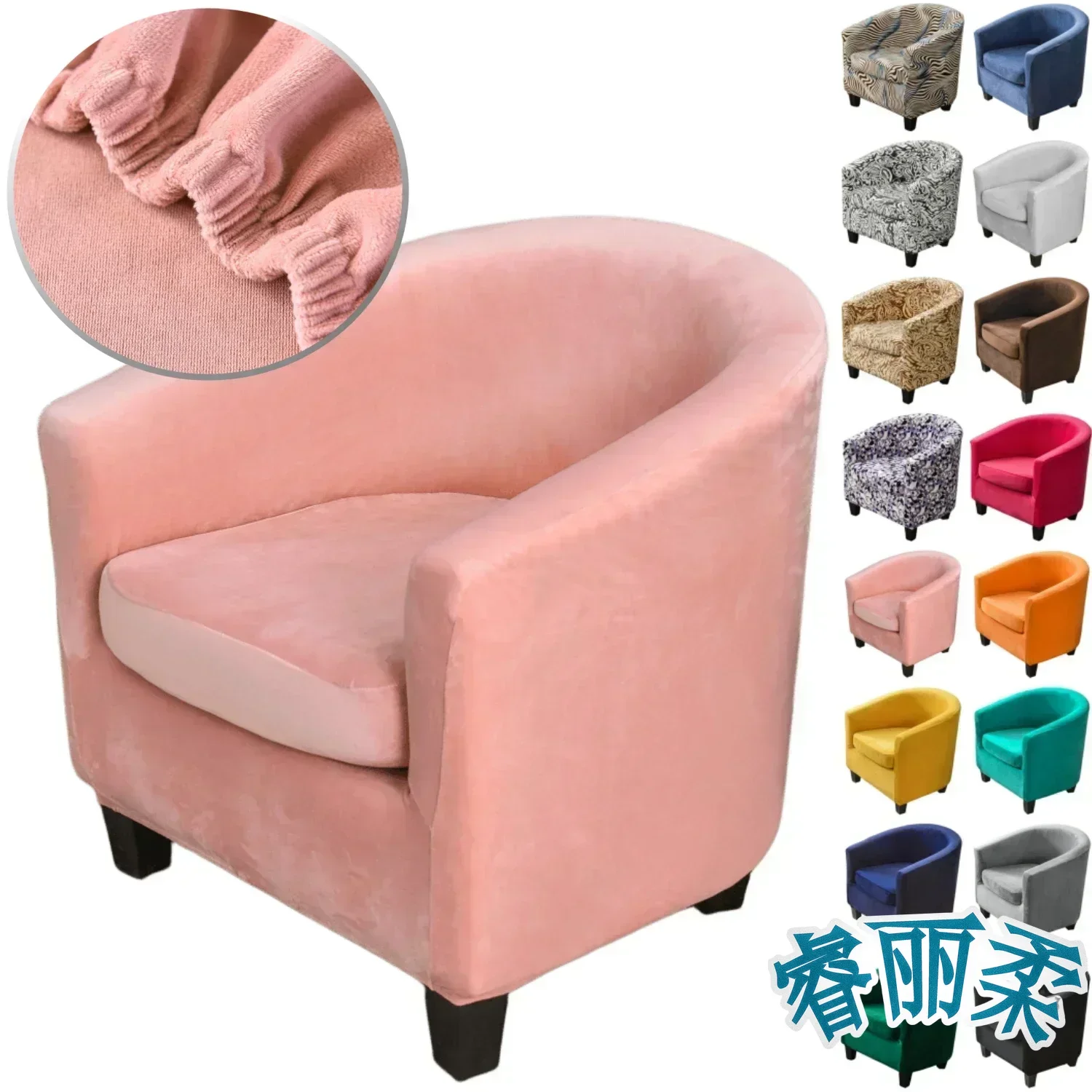 Plush Velvet Tub Chair Covers Club Chair Slipcover Cushion Cover