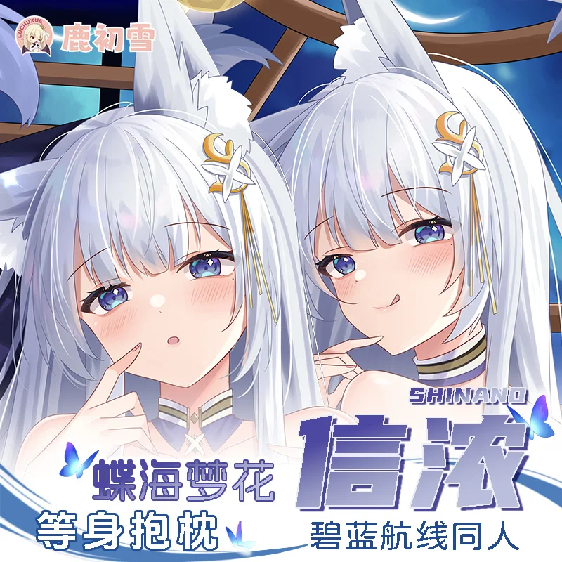 

Game Azur Lane Shinano Cosplay Anime Long Dakimakura Hugging Body Pillow Case Otaku Cover Gift