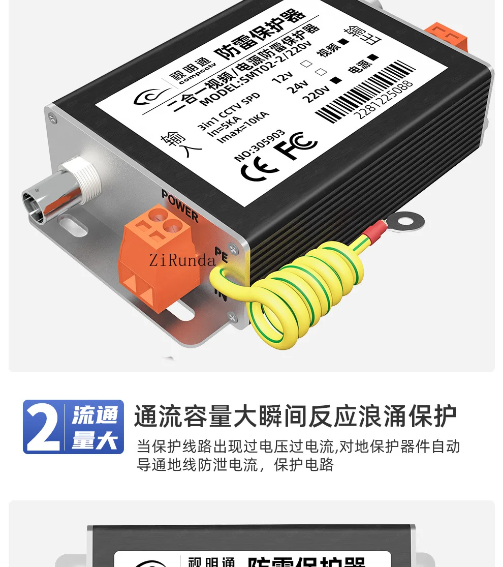 *Camera video power lightning arrester, analog monitoring two-in-one lightning protection BNC arrester