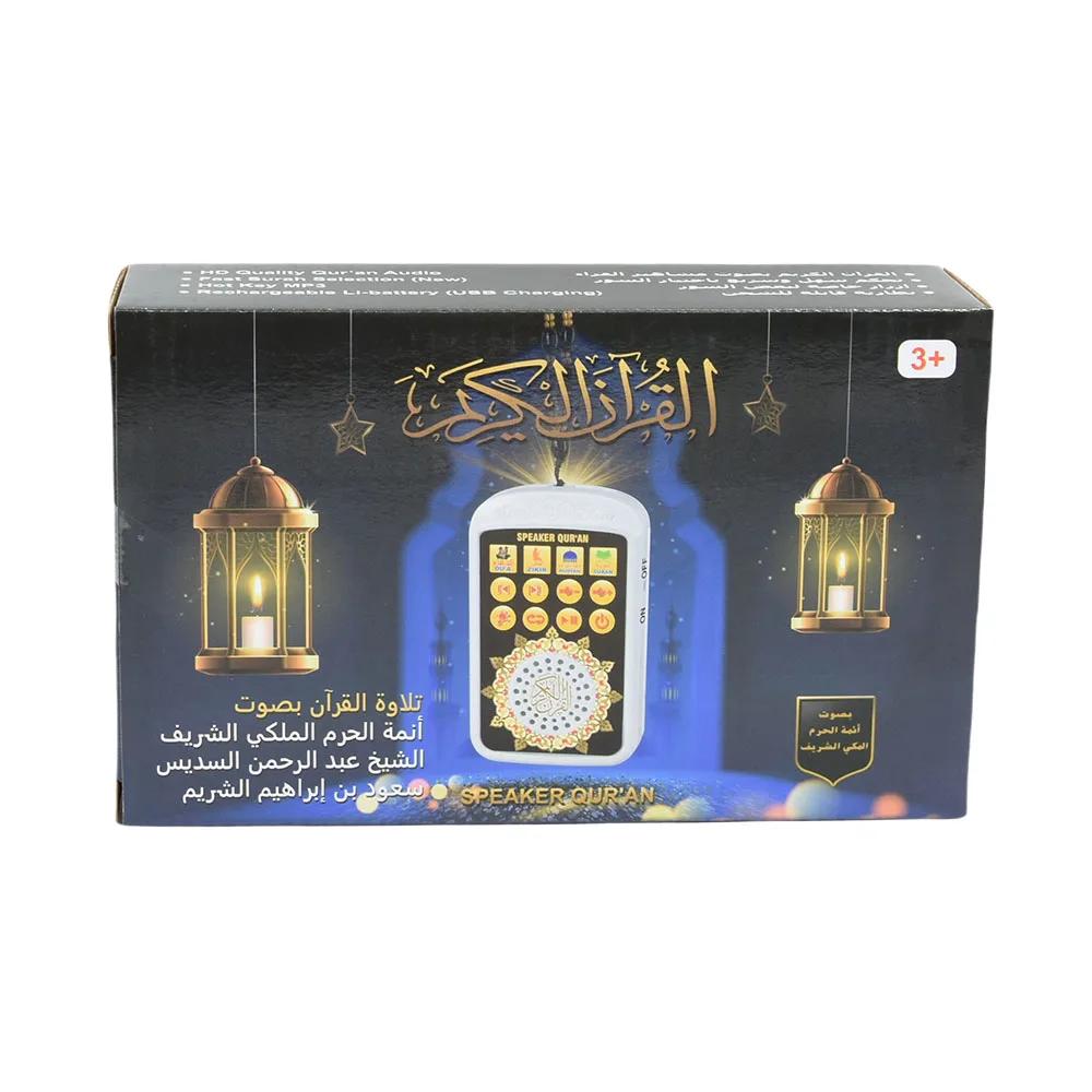 Rechargeable Arabic Holy Quran Player Night Light Religious Kuran Speaker Arab Pray Player Islamic Learning Machine (UK Plug) 5