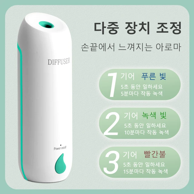 100m³ 에센셜 오일 디퓨저: 홈에서 편안하고 향기로운 공기를 만들어줘요!