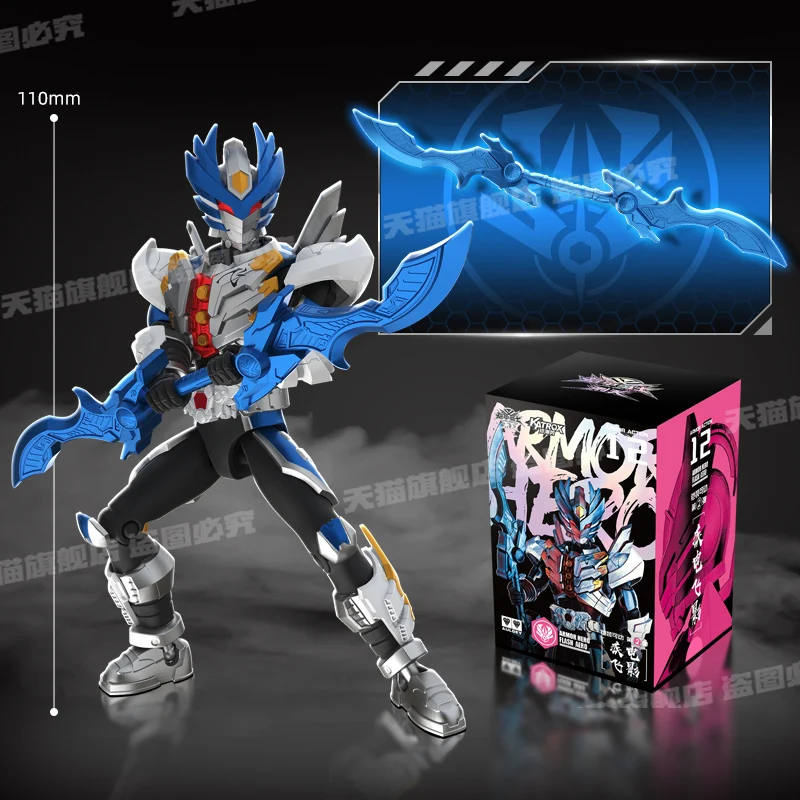 ヒーローアーマー(ブルー)