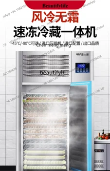 AB02 Quick-freezing freezer commercial minus freezing insert refrigerator buns dumplings sea cucumber quick-freezing machine