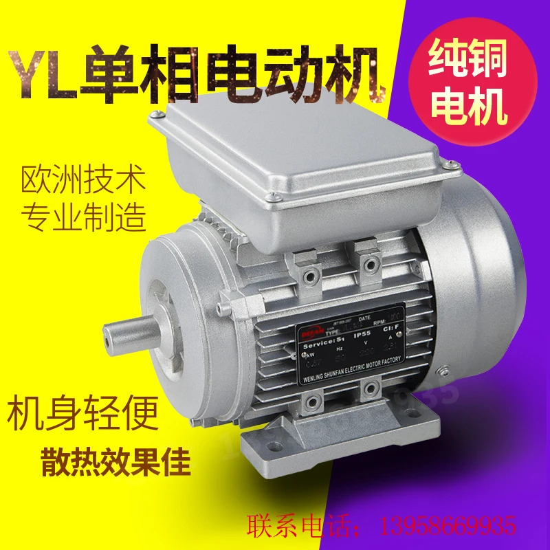 Single-phase 220 v motor small two-phase 2.2/3 kw2800 asynchronous motor motor low noise three phase asynchronous motor ydfw0 45 4