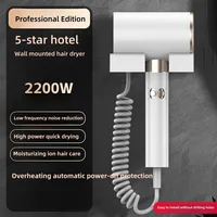 Sèche-cheveux spécifique à l'hôtel 220V, 2200W, haute puissance, séchage rapide, silencieux, mural, domestique, sans trous de perforation 2
