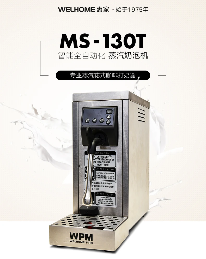 220-240V Fully automat Professional milk steamer with temperature setting/stainless steel milk frother machine WPM WELHOME PRO 3