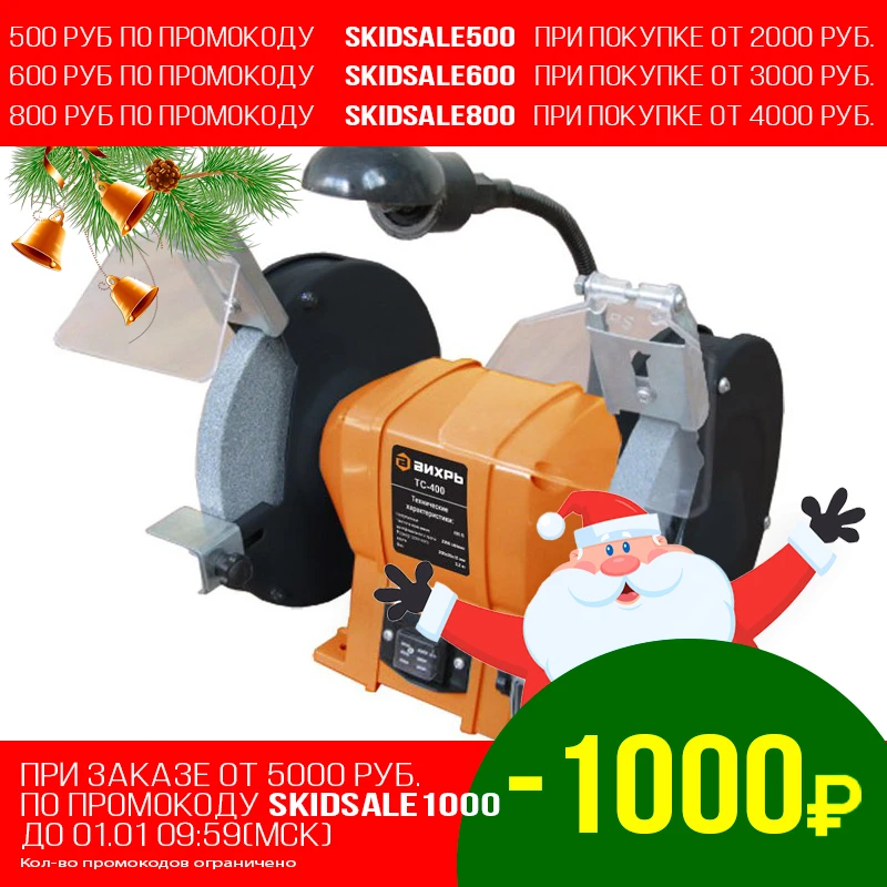 Bench grinder VORTEX TS-400 belt grinding machine Grinder sharpeners for chains saws Dremel chainsaw chain sharpening Drill sha |