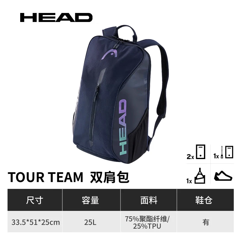 HEAD TOUR TEAM Series Original Tennis Backpack 1-2Pack Tennis