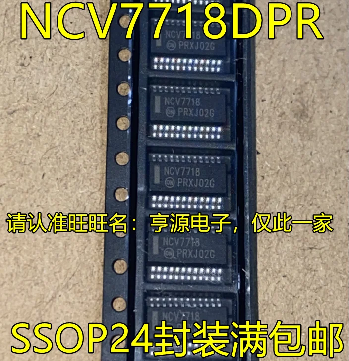

5pcs original new NCV7718 NCV7718DPR2G SSOP-24 motor driver chip