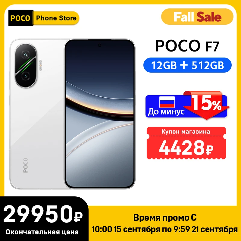 POCO F7 シルバー 12GB RAM 512GB ROM フィルムおまけ